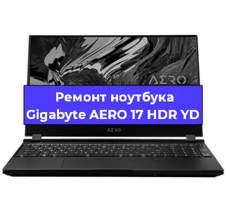 Замена видеокарты на ноутбуке Gigabyte AERO 17 HDR YD в Санкт-Петербурге